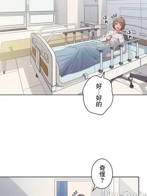 主人，要不要勃起一下呢／主人，來勃起吧？ 1-50話[完結]_026005