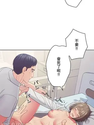 主人，要不要勃起一下呢／主人，來勃起吧？ 1-50話[完結]_026019