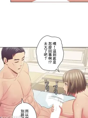 主人，要不要勃起一下呢／主人，來勃起吧？ 1-50話[完結]_026032