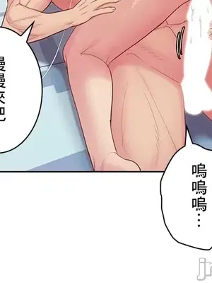 主人，要不要勃起一下呢／主人，來勃起吧？ 1-50話[完結]_026034