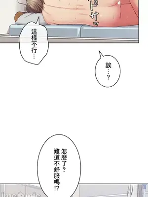 主人，要不要勃起一下呢／主人，來勃起吧？ 1-50話[完結]_026053