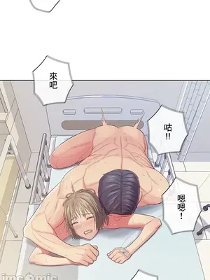 主人，要不要勃起一下呢／主人，來勃起吧？ 1-50話[完結]_026060