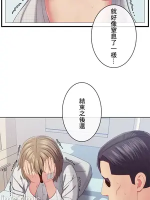 主人，要不要勃起一下呢／主人，來勃起吧？ 1-50話[完結]_026075