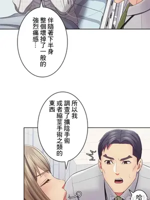主人，要不要勃起一下呢／主人，來勃起吧？ 1-50話[完結]_026076