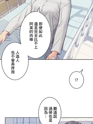 主人，要不要勃起一下呢／主人，來勃起吧？ 1-50話[完結]_026078