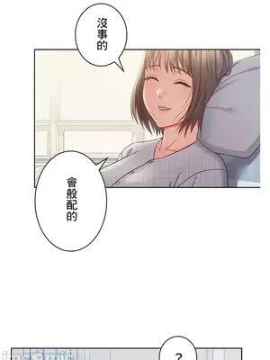 主人，要不要勃起一下呢／主人，來勃起吧？ 1-50話[完結]_026082