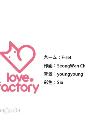 主人，要不要勃起一下呢／主人，來勃起吧？ 1-50話[完結]_026084