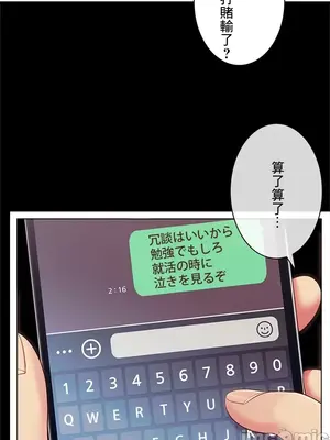 主人，要不要勃起一下呢／主人，來勃起吧？ 1-50話[完結]_027006