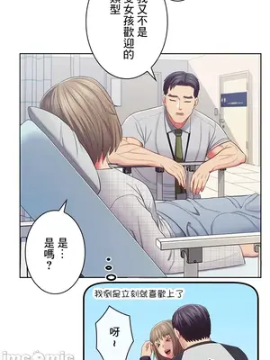 主人，要不要勃起一下呢／主人，來勃起吧？ 1-50話[完結]_027012