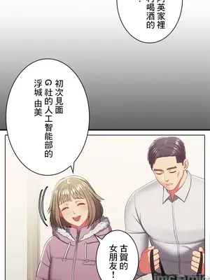 主人，要不要勃起一下呢／主人，來勃起吧？ 1-50話[完結]_027014