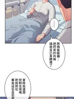 主人，要不要勃起一下呢／主人，來勃起吧？ 1-50話[完結]_027020