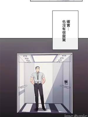 主人，要不要勃起一下呢／主人，來勃起吧？ 1-50話[完結]_027027