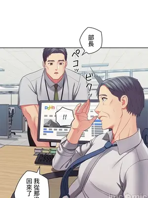 主人，要不要勃起一下呢／主人，來勃起吧？ 1-50話[完結]_027031