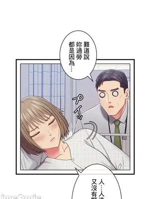 主人，要不要勃起一下呢／主人，來勃起吧？ 1-50話[完結]_027034