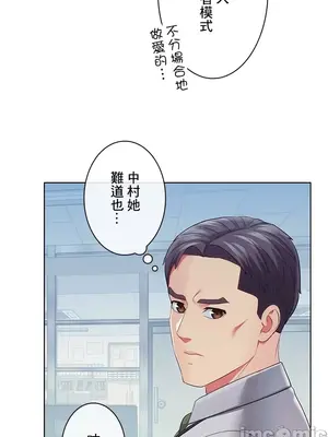 主人，要不要勃起一下呢／主人，來勃起吧？ 1-50話[完結]_027035