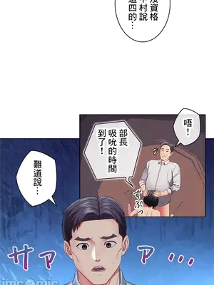 主人，要不要勃起一下呢／主人，來勃起吧？ 1-50話[完結]_027037