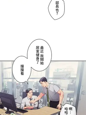 主人，要不要勃起一下呢／主人，來勃起吧？ 1-50話[完結]_027038