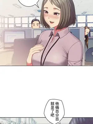 主人，要不要勃起一下呢／主人，來勃起吧？ 1-50話[完結]_027056