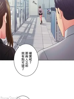 主人，要不要勃起一下呢／主人，來勃起吧？ 1-50話[完結]_027057