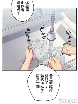 主人，要不要勃起一下呢／主人，來勃起吧？ 1-50話[完結]_027058