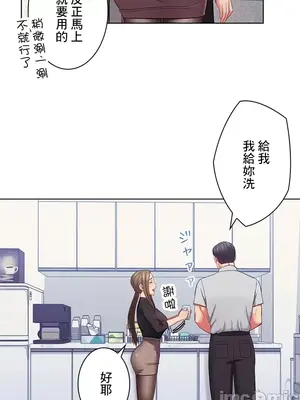 主人，要不要勃起一下呢／主人，來勃起吧？ 1-50話[完結]_027060