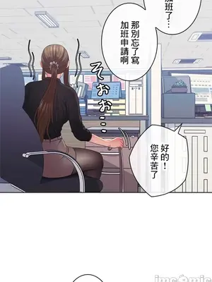 主人，要不要勃起一下呢／主人，來勃起吧？ 1-50話[完結]_027072