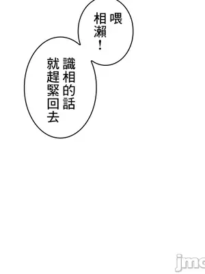 主人，要不要勃起一下呢／主人，來勃起吧？ 1-50話[完結]_027076