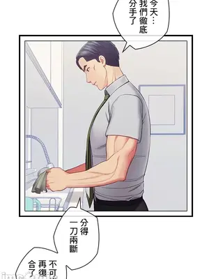 主人，要不要勃起一下呢／主人，來勃起吧？ 1-50話[完結]_028006