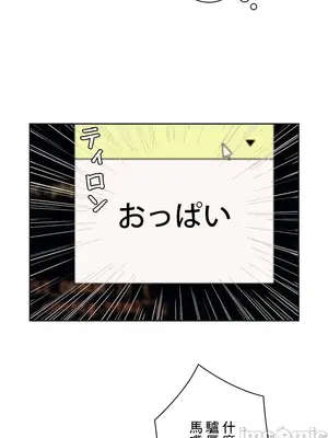 主人，要不要勃起一下呢／主人，來勃起吧？ 1-50話[完結]_028011