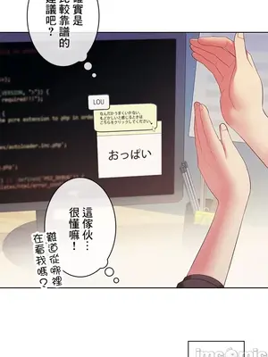 主人，要不要勃起一下呢／主人，來勃起吧？ 1-50話[完結]_028014