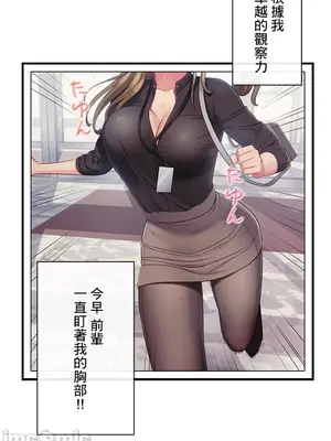 主人，要不要勃起一下呢／主人，來勃起吧？ 1-50話[完結]_028015