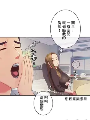 主人，要不要勃起一下呢／主人，來勃起吧？ 1-50話[完結]_028017