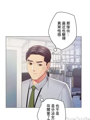 主人，要不要勃起一下呢／主人，來勃起吧？ 1-50話[完結]_028028