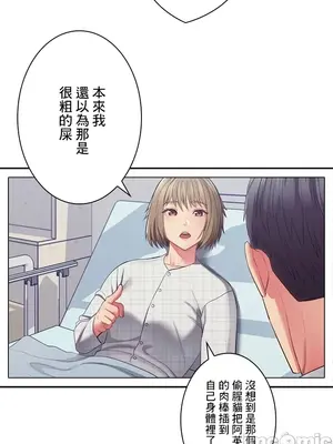主人，要不要勃起一下呢／主人，來勃起吧？ 1-50話[完結]_028029