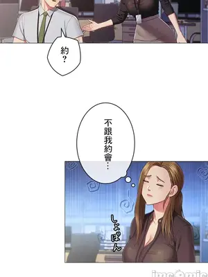 主人，要不要勃起一下呢／主人，來勃起吧？ 1-50話[完結]_028043