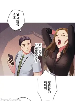 主人，要不要勃起一下呢／主人，來勃起吧？ 1-50話[完結]_028044