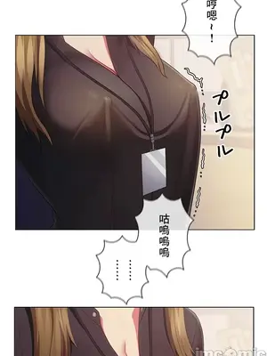 主人，要不要勃起一下呢／主人，來勃起吧？ 1-50話[完結]_028047