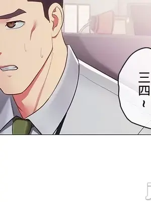 主人，要不要勃起一下呢／主人，來勃起吧？ 1-50話[完結]_028049