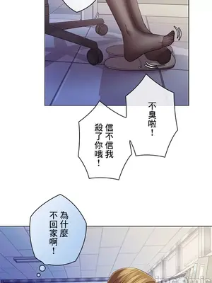 主人，要不要勃起一下呢／主人，來勃起吧？ 1-50話[完結]_028052