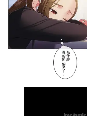 主人，要不要勃起一下呢／主人，來勃起吧？ 1-50話[完結]_028054