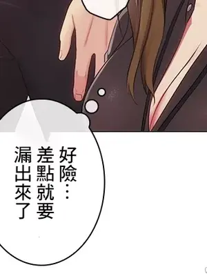 主人，要不要勃起一下呢／主人，來勃起吧？ 1-50話[完結]_028078