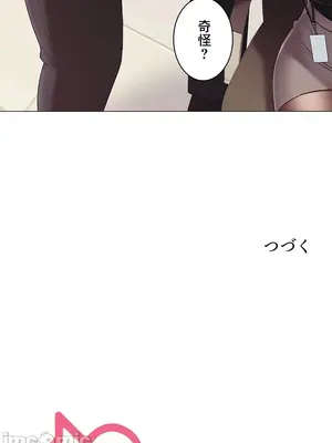 主人，要不要勃起一下呢／主人，來勃起吧？ 1-50話[完結]_028082