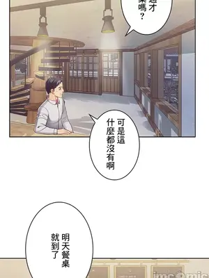 主人，要不要勃起一下呢／主人，來勃起吧？ 1-50話[完結]_029009