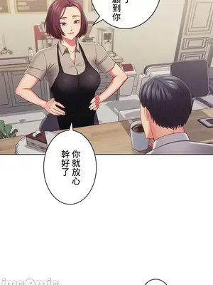 主人，要不要勃起一下呢／主人，來勃起吧？ 1-50話[完結]_029015