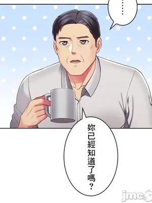 主人，要不要勃起一下呢／主人，來勃起吧？ 1-50話[完結]_029016