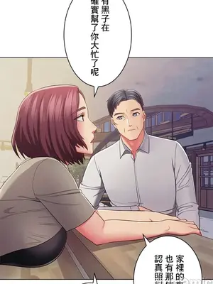 主人，要不要勃起一下呢／主人，來勃起吧？ 1-50話[完結]_029020