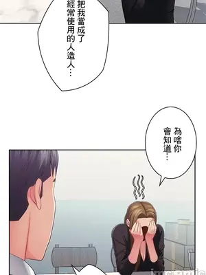主人，要不要勃起一下呢／主人，來勃起吧？ 1-50話[完結]_029035