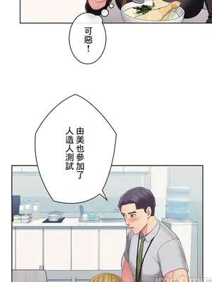 主人，要不要勃起一下呢／主人，來勃起吧？ 1-50話[完結]_029038