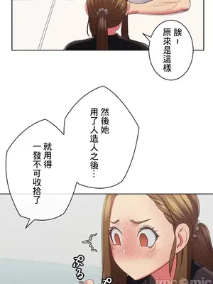 主人，要不要勃起一下呢／主人，來勃起吧？ 1-50話[完結]_029039