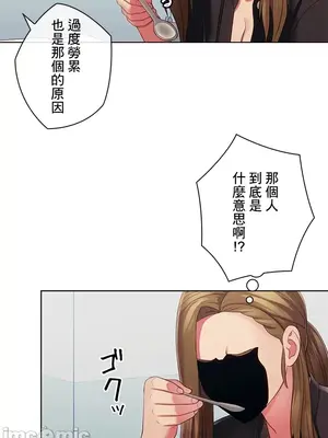 主人，要不要勃起一下呢／主人，來勃起吧？ 1-50話[完結]_029040